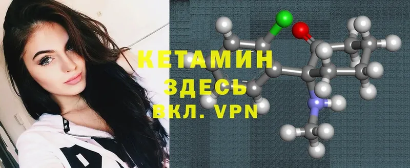 Кетамин ketamine  Уварово 